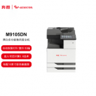 奔图 M9105DN A3 黑白多功能数码复合机/激光打印机/扫描仪/复印机 10英寸彩色触摸屏自动双面打印-